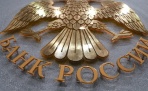 Банк России сохранил ключевую ставку в 10,5 процента