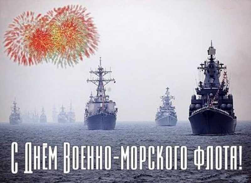 Программа празднования Дня ВМФ 2017 в Архангельске