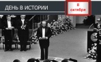 День в истории. 8 октября 1970 год – А. Солженицыну присудили Нобелевскую премию